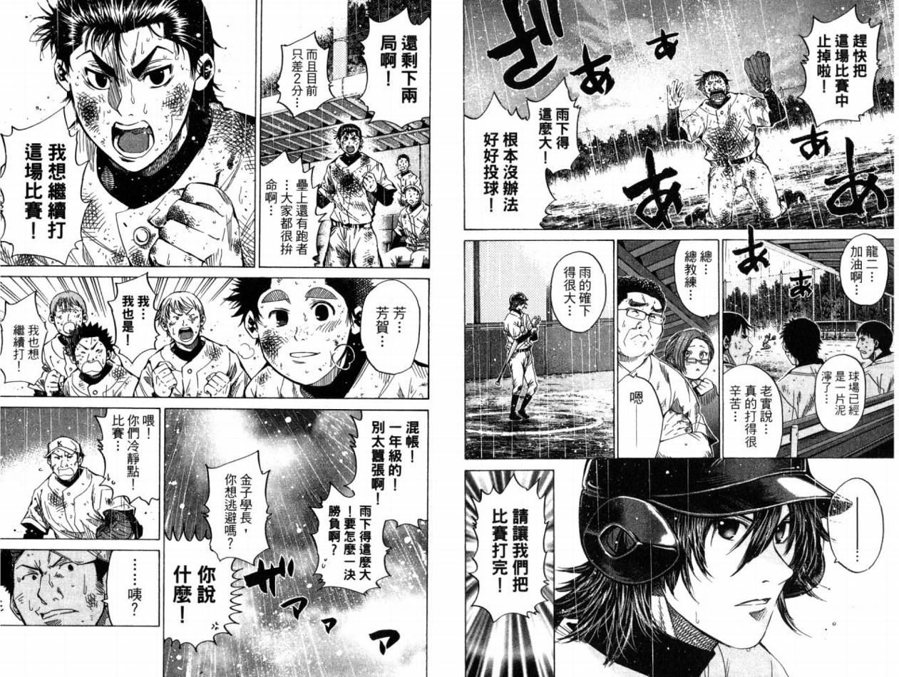 新约巨人之星韩漫全集-第07卷无删减无遮挡章节图片 