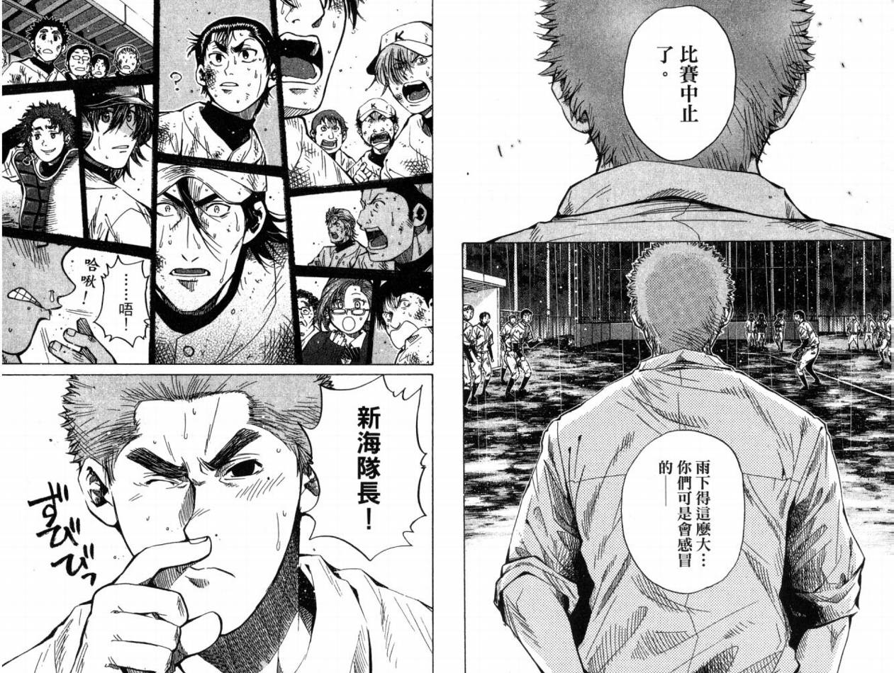新约巨人之星韩漫全集-第07卷无删减无遮挡章节图片 