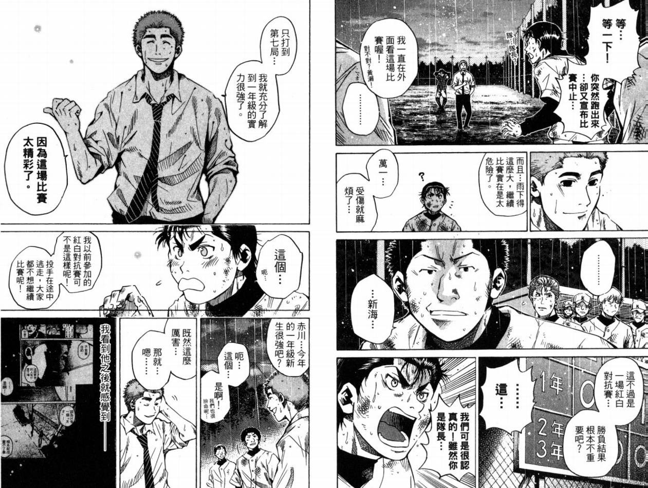 新约巨人之星韩漫全集-第07卷无删减无遮挡章节图片 