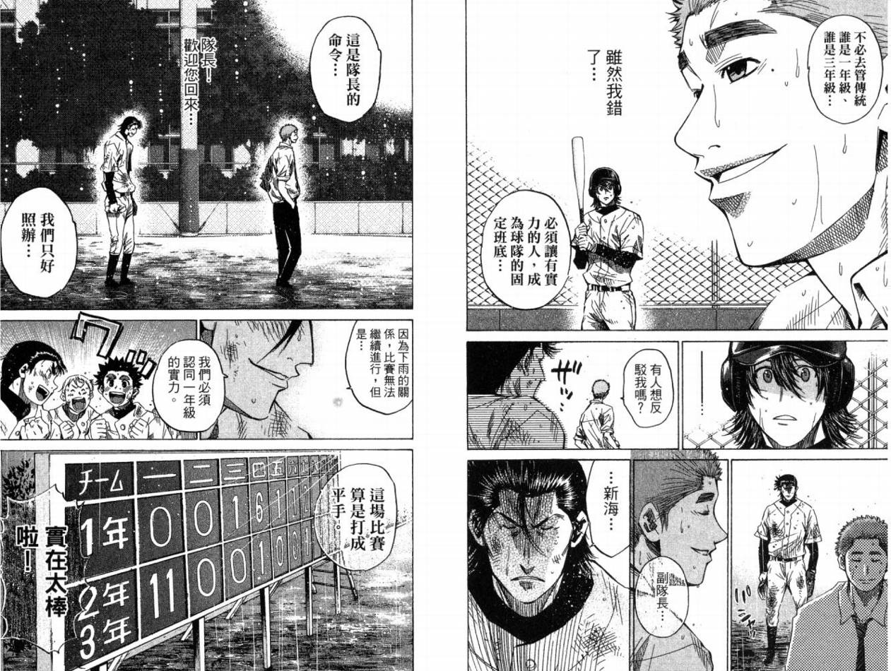 新约巨人之星韩漫全集-第07卷无删减无遮挡章节图片 