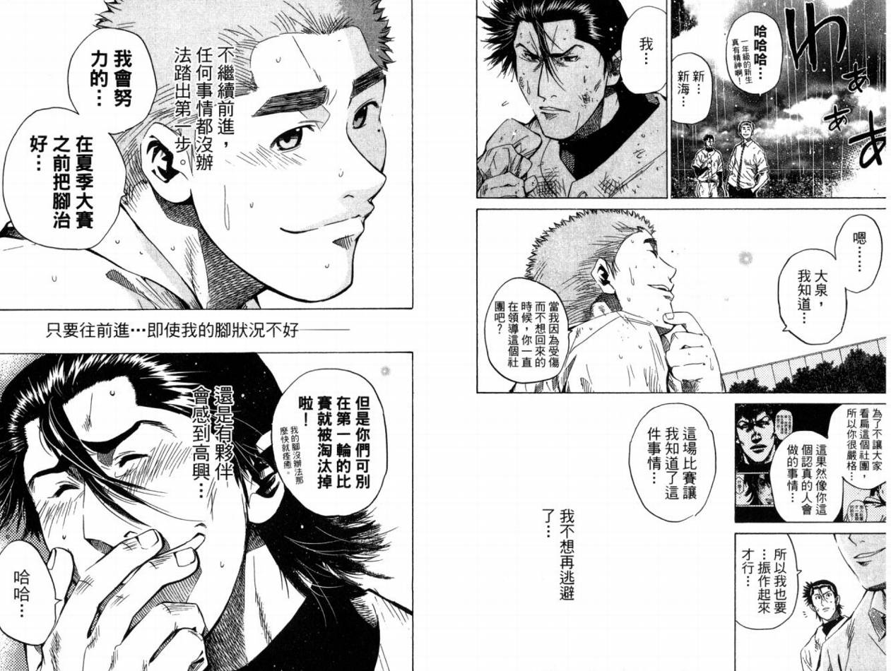 新约巨人之星韩漫全集-第07卷无删减无遮挡章节图片 