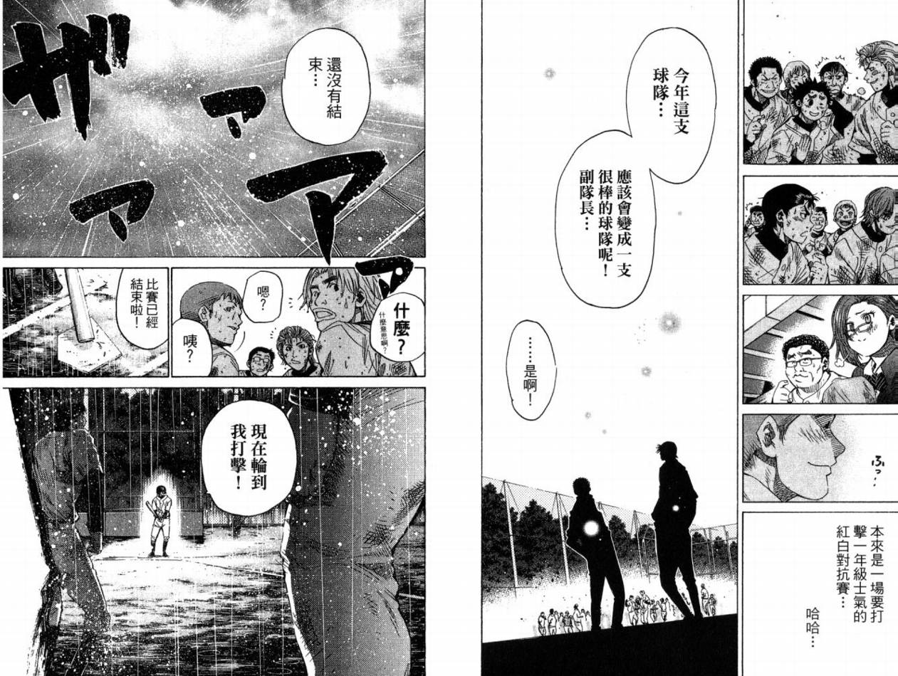 新约巨人之星韩漫全集-第07卷无删减无遮挡章节图片 