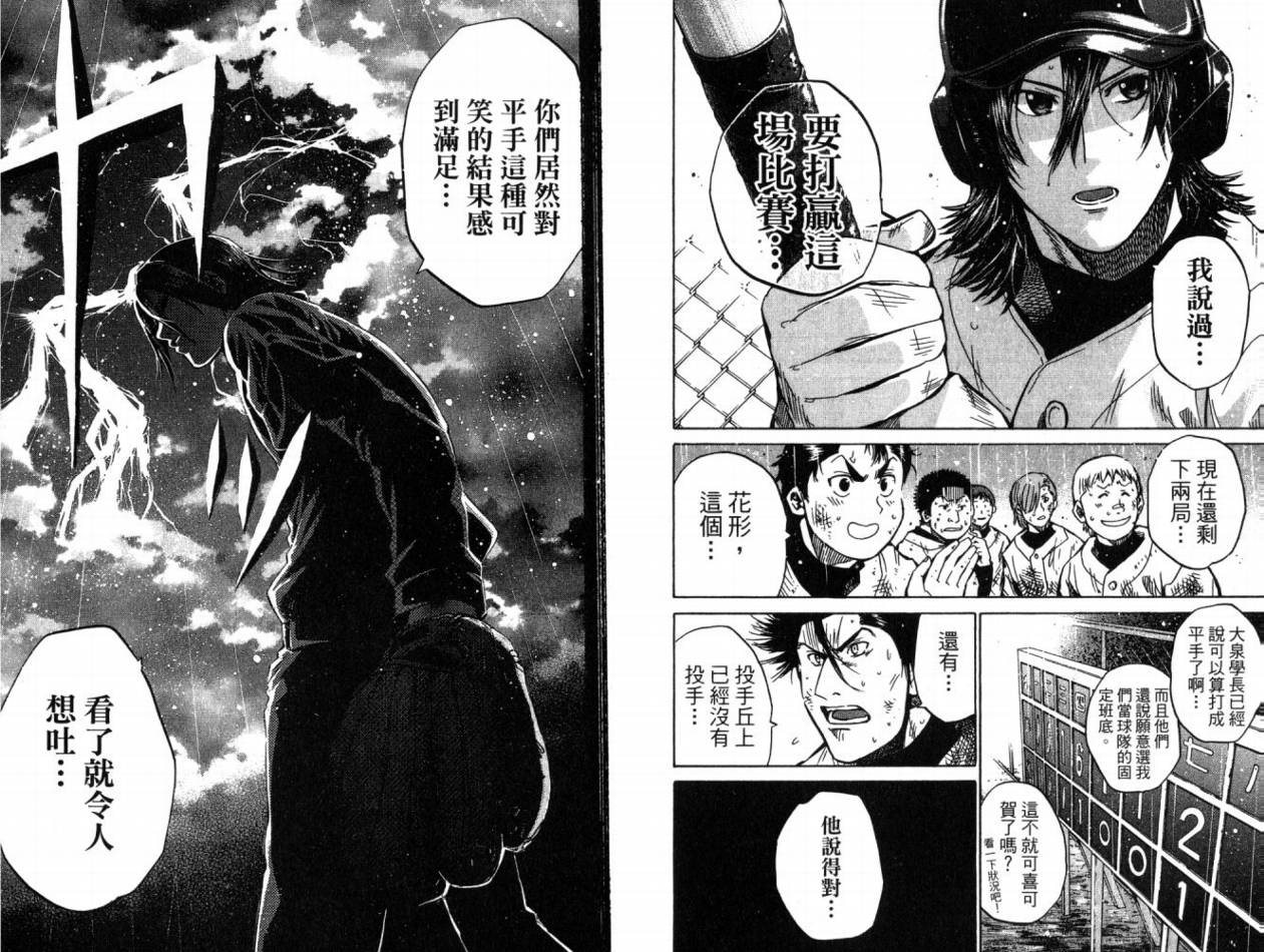 新约巨人之星韩漫全集-第07卷无删减无遮挡章节图片 