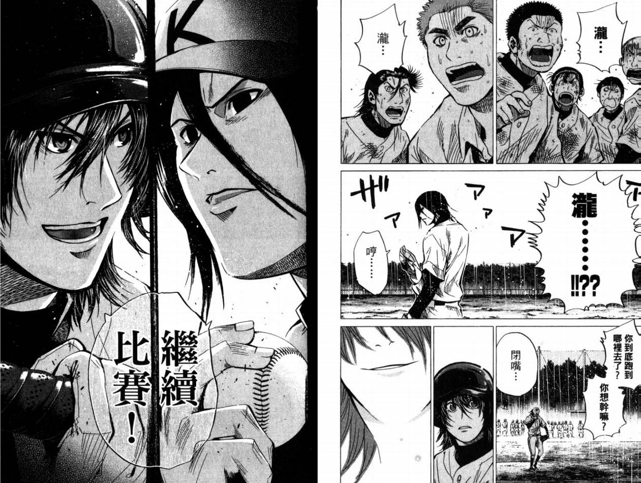 新约巨人之星韩漫全集-第07卷无删减无遮挡章节图片 