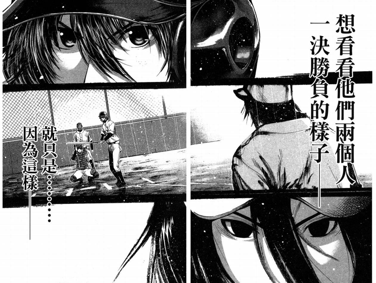 新约巨人之星韩漫全集-第07卷无删减无遮挡章节图片 