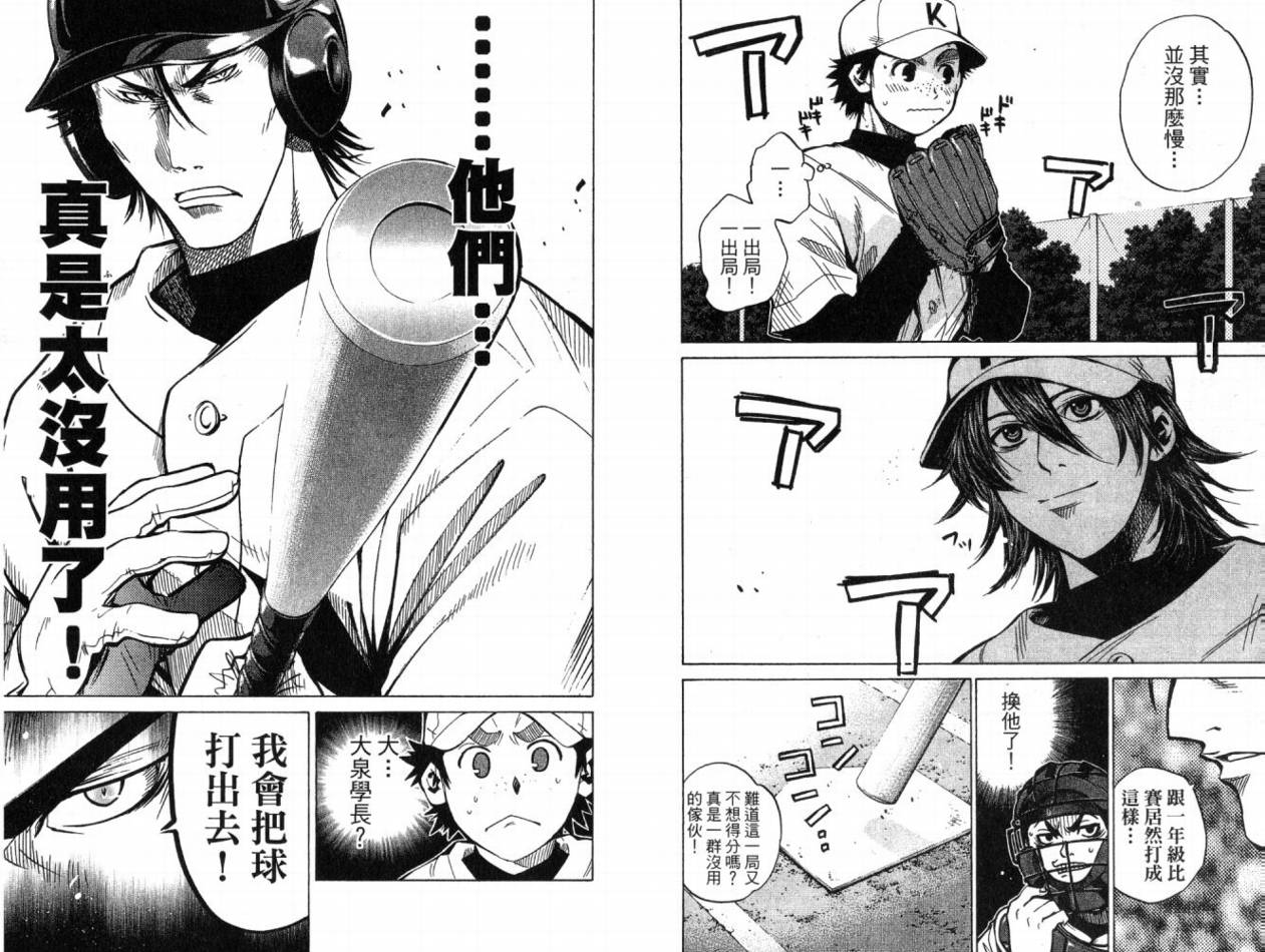 新约巨人之星韩漫全集-第07卷无删减无遮挡章节图片 