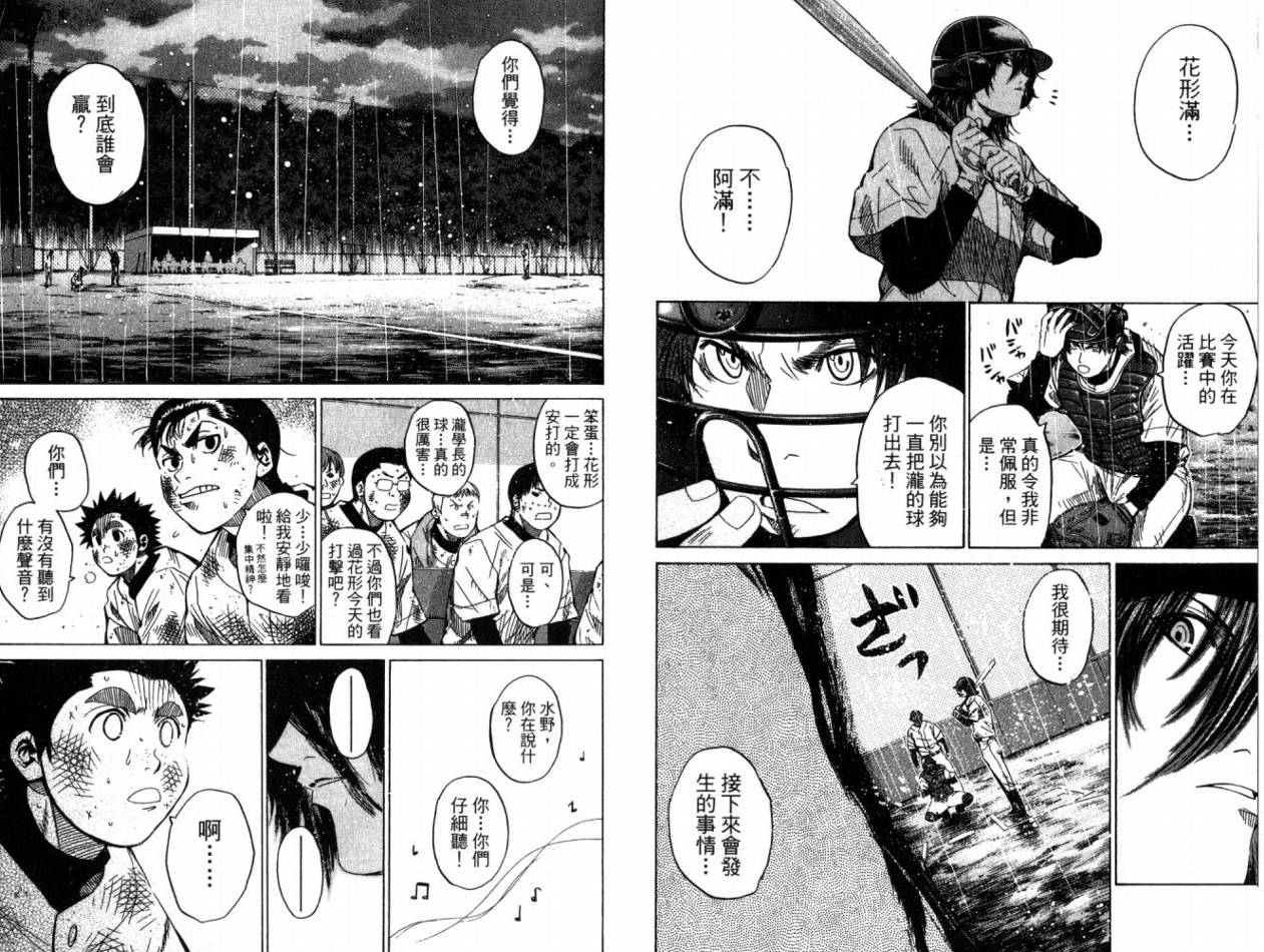 新约巨人之星韩漫全集-第07卷无删减无遮挡章节图片 