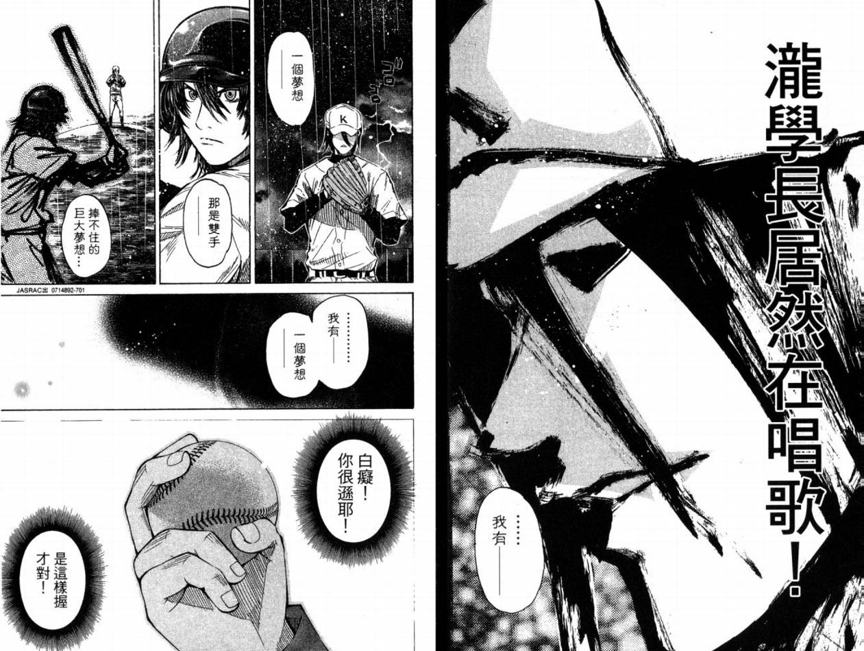 新约巨人之星韩漫全集-第07卷无删减无遮挡章节图片 