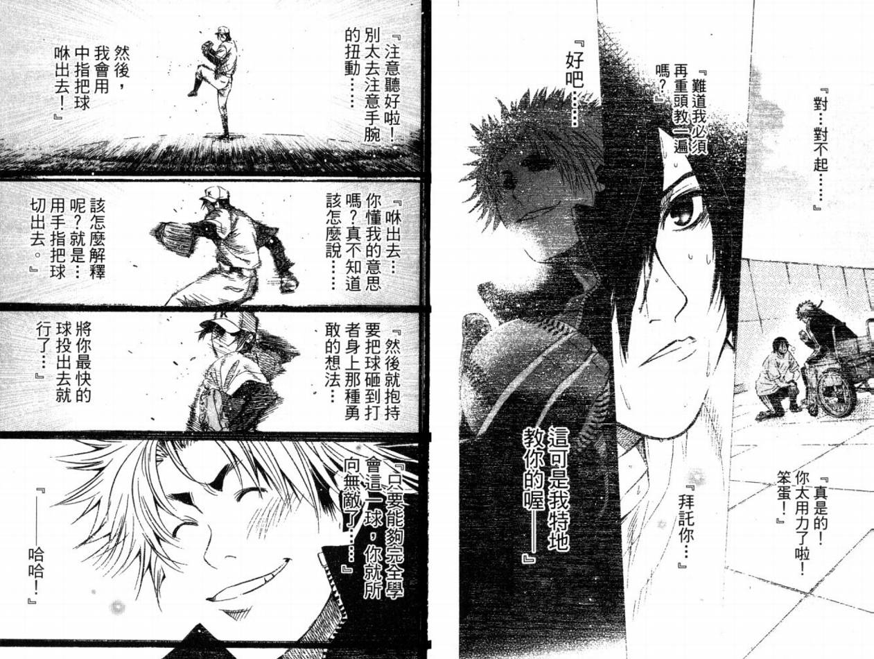新约巨人之星韩漫全集-第07卷无删减无遮挡章节图片 