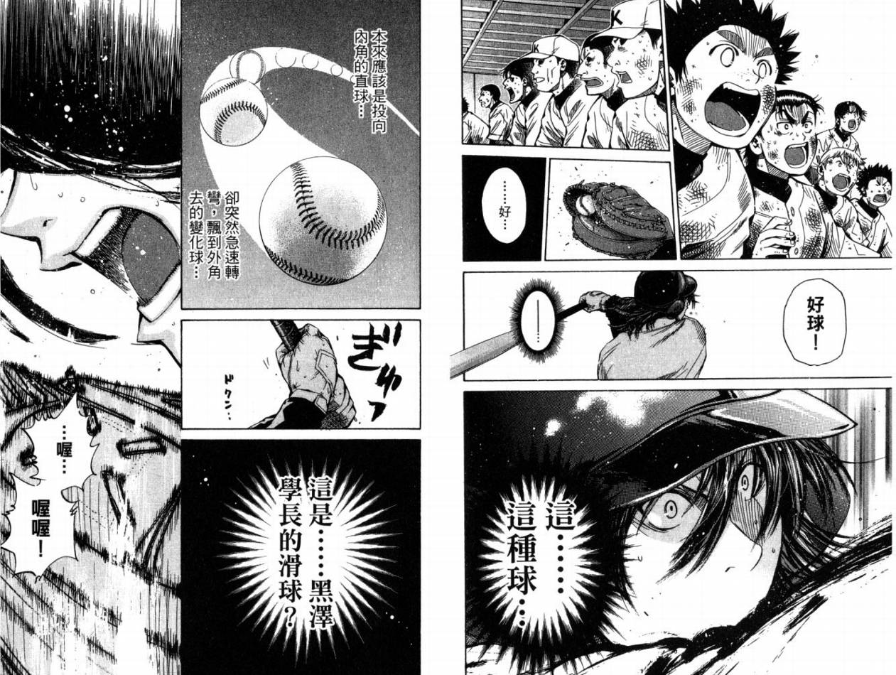 新约巨人之星韩漫全集-第07卷无删减无遮挡章节图片 