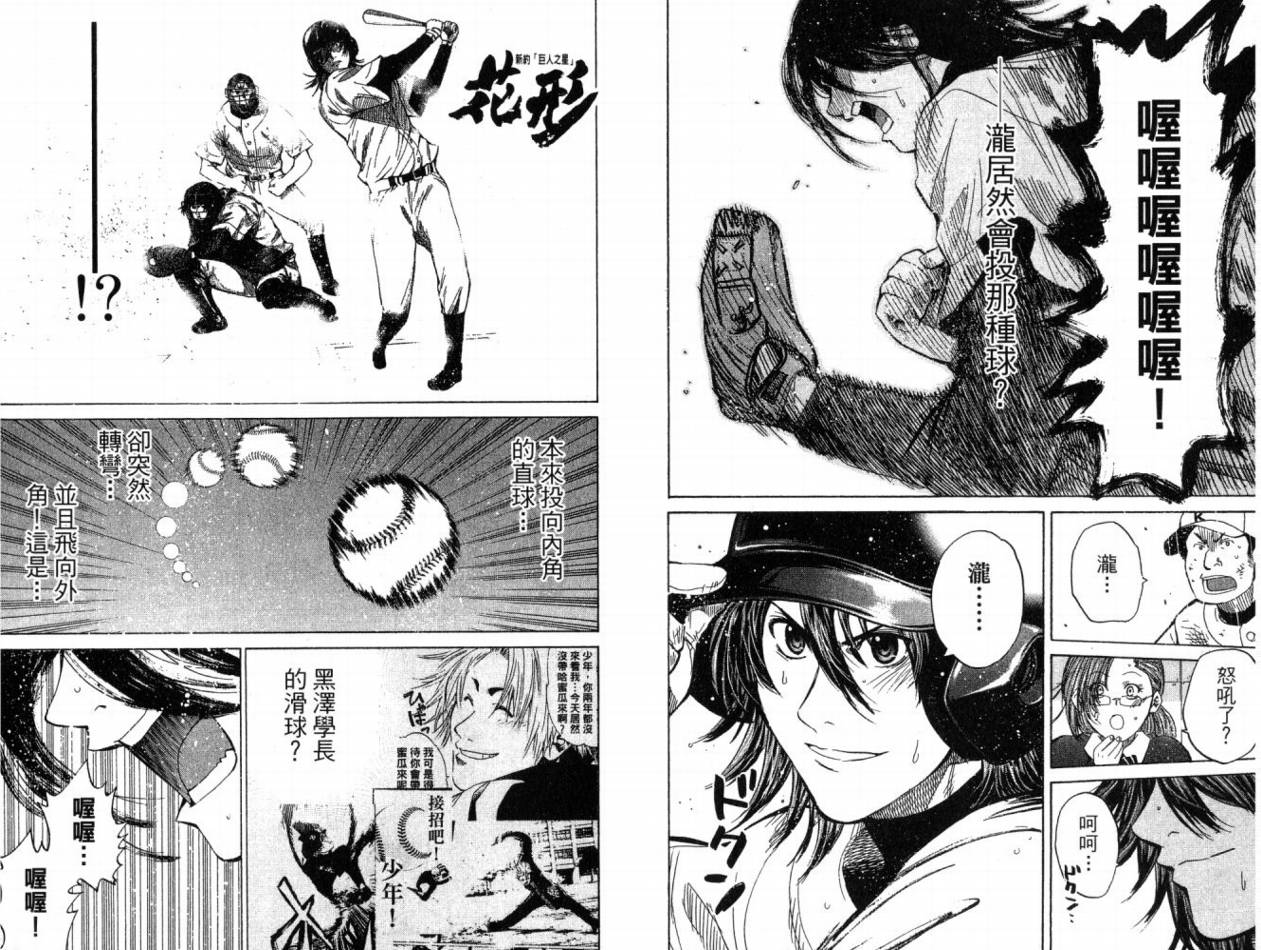 新约巨人之星韩漫全集-第07卷无删减无遮挡章节图片 