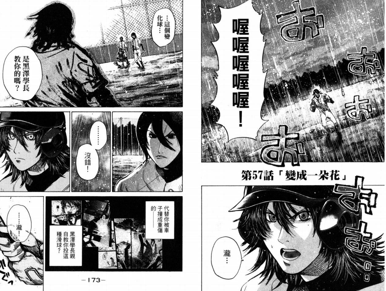 新约巨人之星韩漫全集-第07卷无删减无遮挡章节图片 