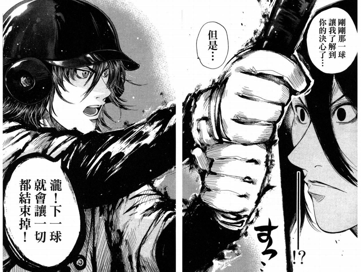 新约巨人之星韩漫全集-第07卷无删减无遮挡章节图片 