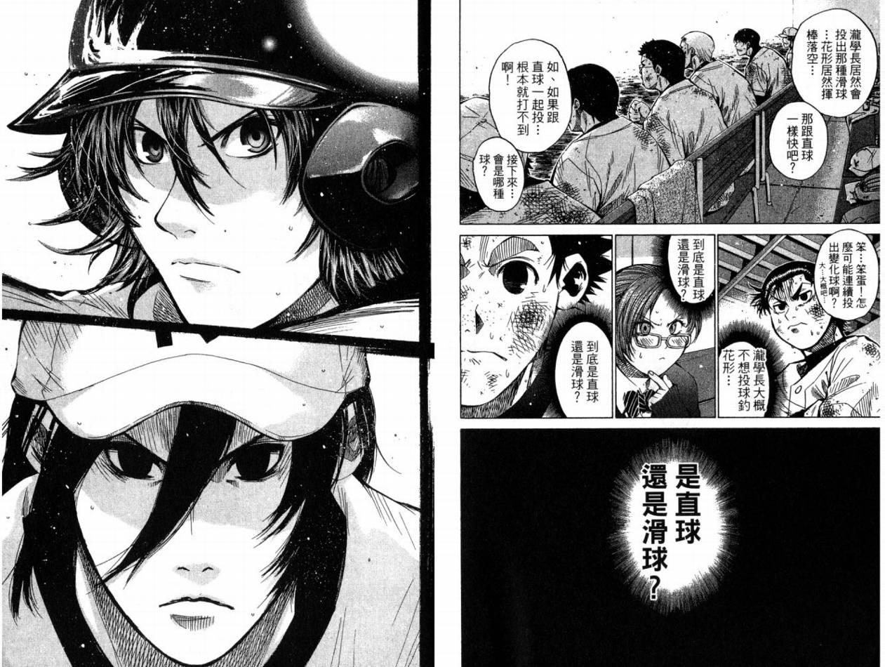 新约巨人之星韩漫全集-第07卷无删减无遮挡章节图片 