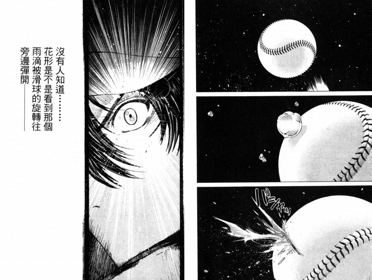 新约巨人之星韩漫全集-第07卷无删减无遮挡章节图片 
