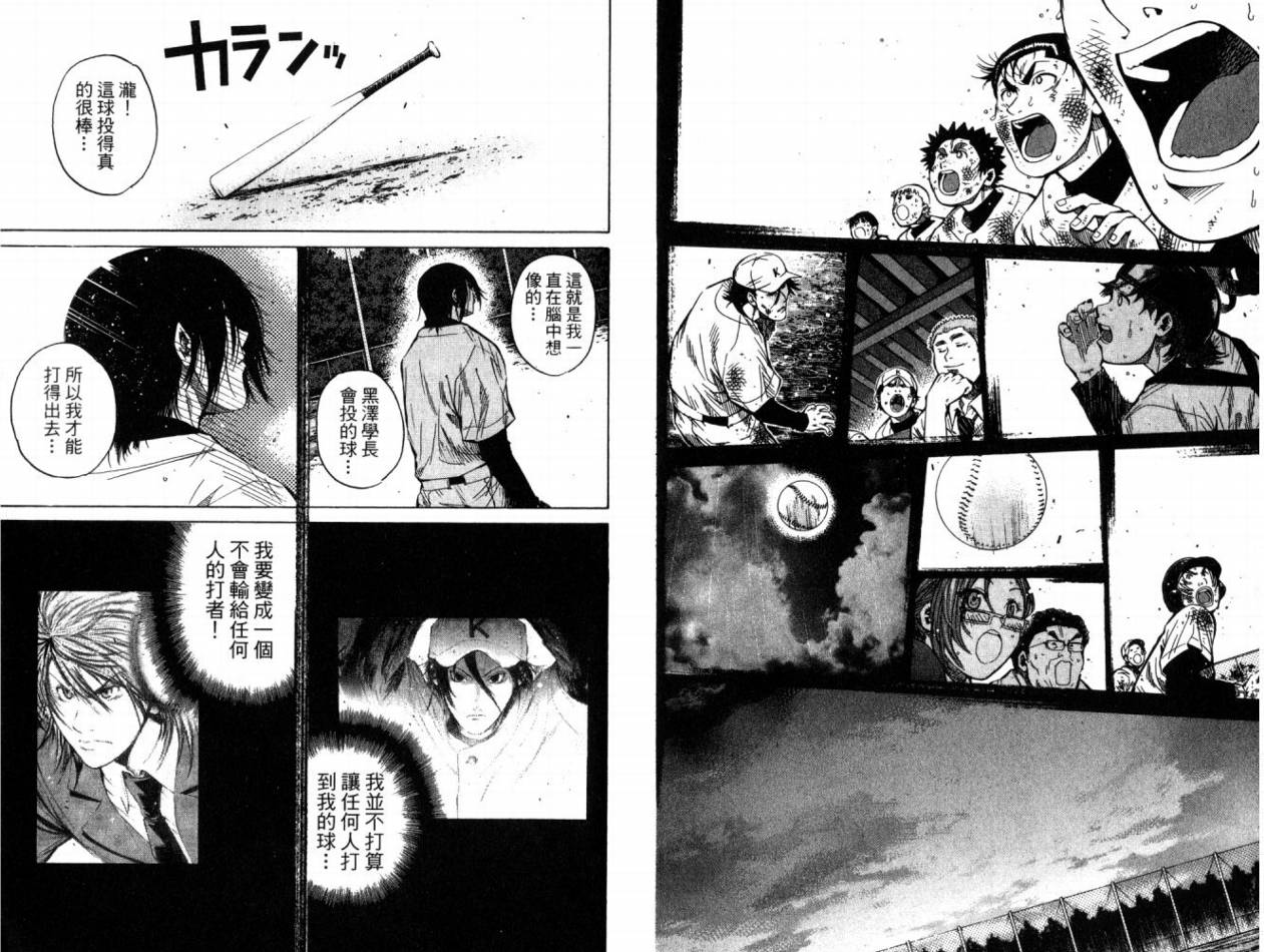 新约巨人之星韩漫全集-第07卷无删减无遮挡章节图片 