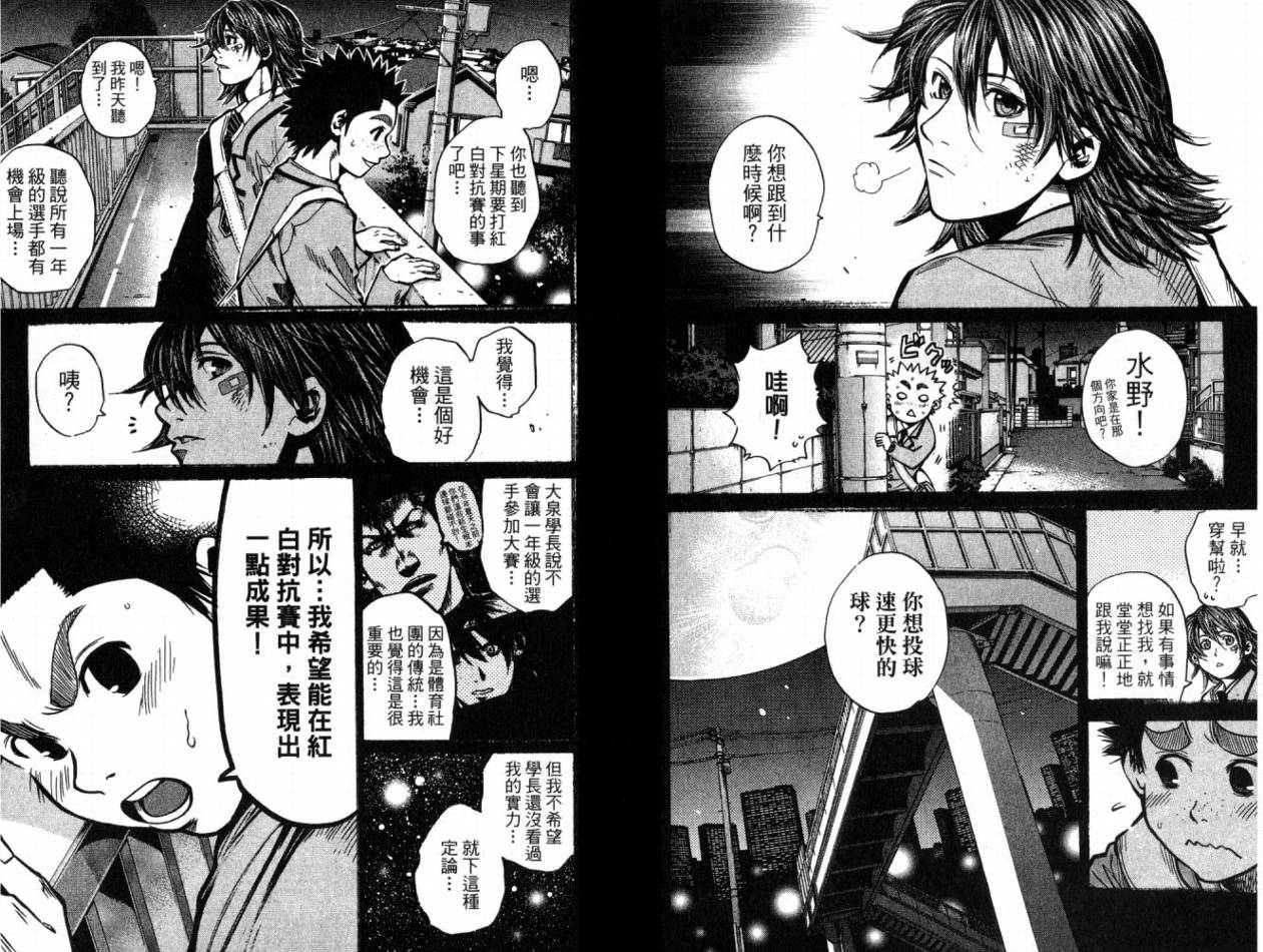 新约巨人之星韩漫全集-第07卷无删减无遮挡章节图片 