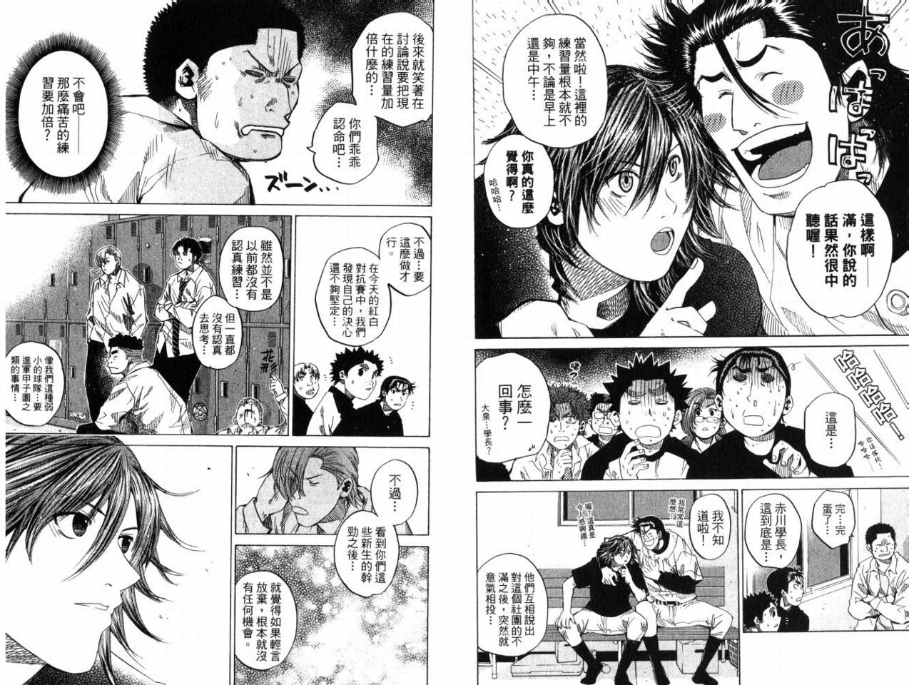 新约巨人之星韩漫全集-第08卷无删减无遮挡章节图片 
