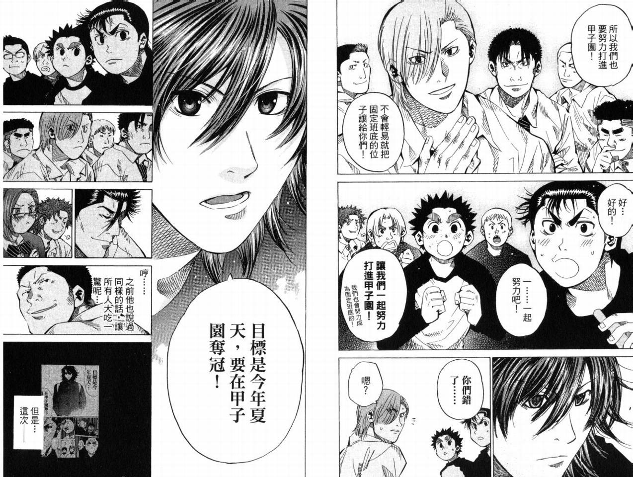 新约巨人之星韩漫全集-第08卷无删减无遮挡章节图片 