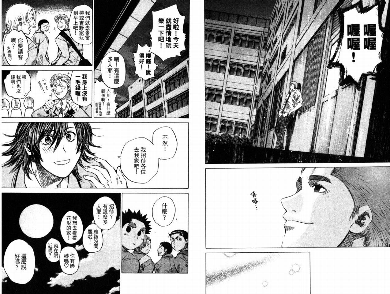 新约巨人之星韩漫全集-第08卷无删减无遮挡章节图片 