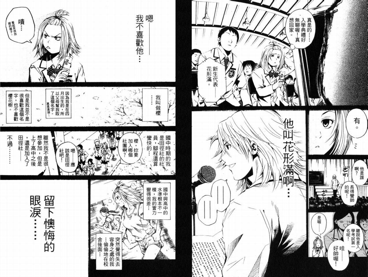 新约巨人之星韩漫全集-第08卷无删减无遮挡章节图片 