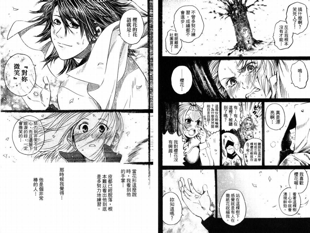 新约巨人之星韩漫全集-第08卷无删减无遮挡章节图片 
