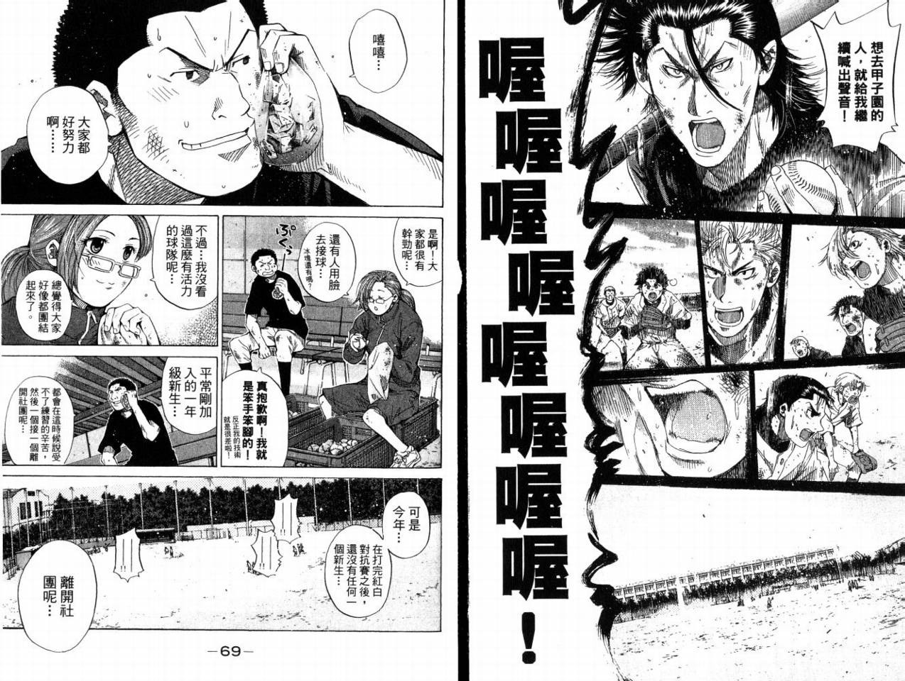 新约巨人之星韩漫全集-第08卷无删减无遮挡章节图片 
