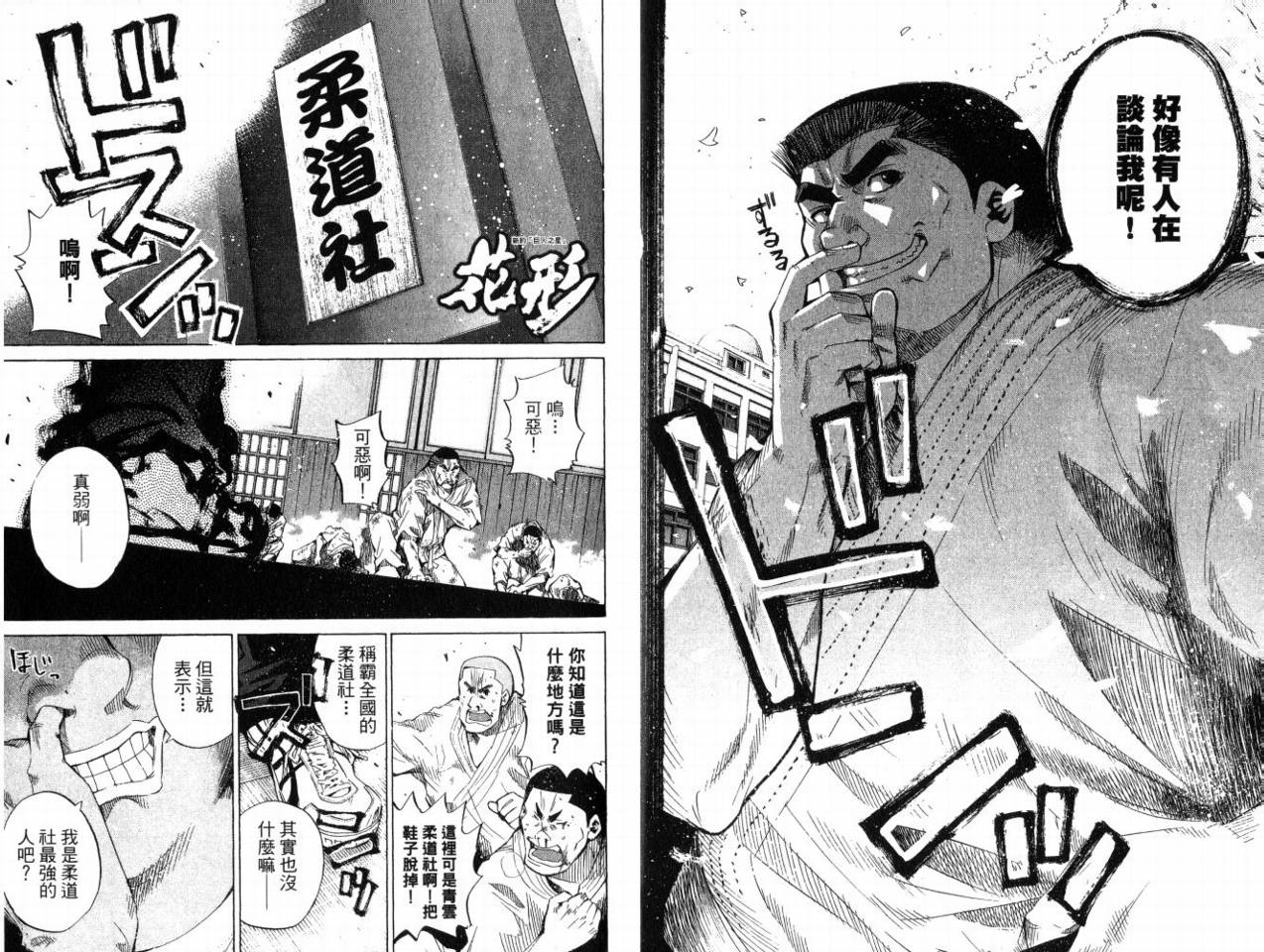 新约巨人之星韩漫全集-第08卷无删减无遮挡章节图片 