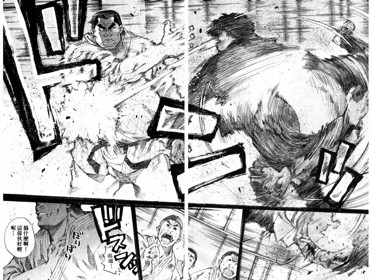 新约巨人之星韩漫全集-第08卷无删减无遮挡章节图片 