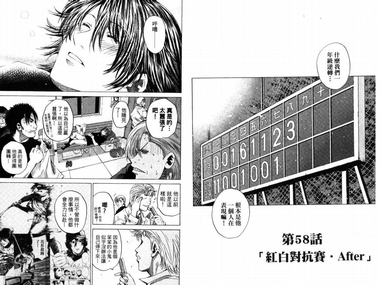 新约巨人之星韩漫全集-第08卷无删减无遮挡章节图片 