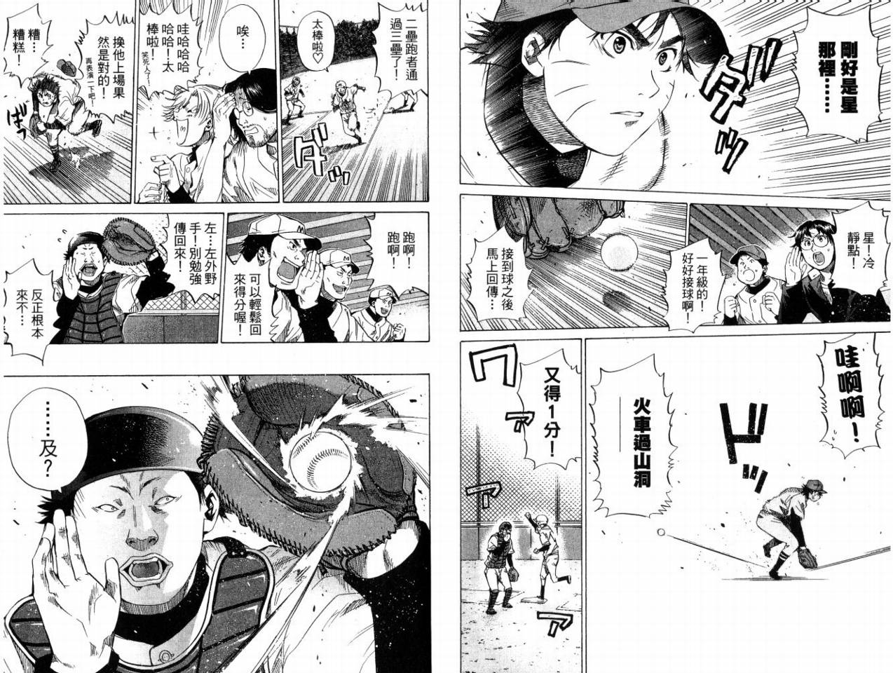 新约巨人之星韩漫全集-第08卷无删减无遮挡章节图片 