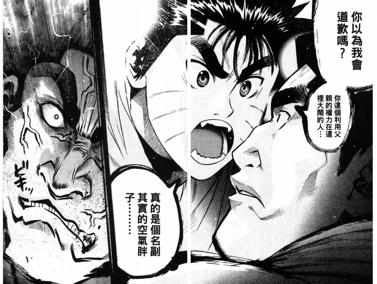 新约巨人之星韩漫全集-第08卷无删减无遮挡章节图片 