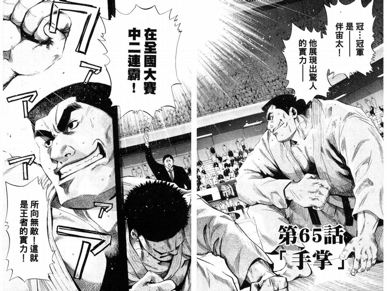 新约巨人之星韩漫全集-第08卷无删减无遮挡章节图片 