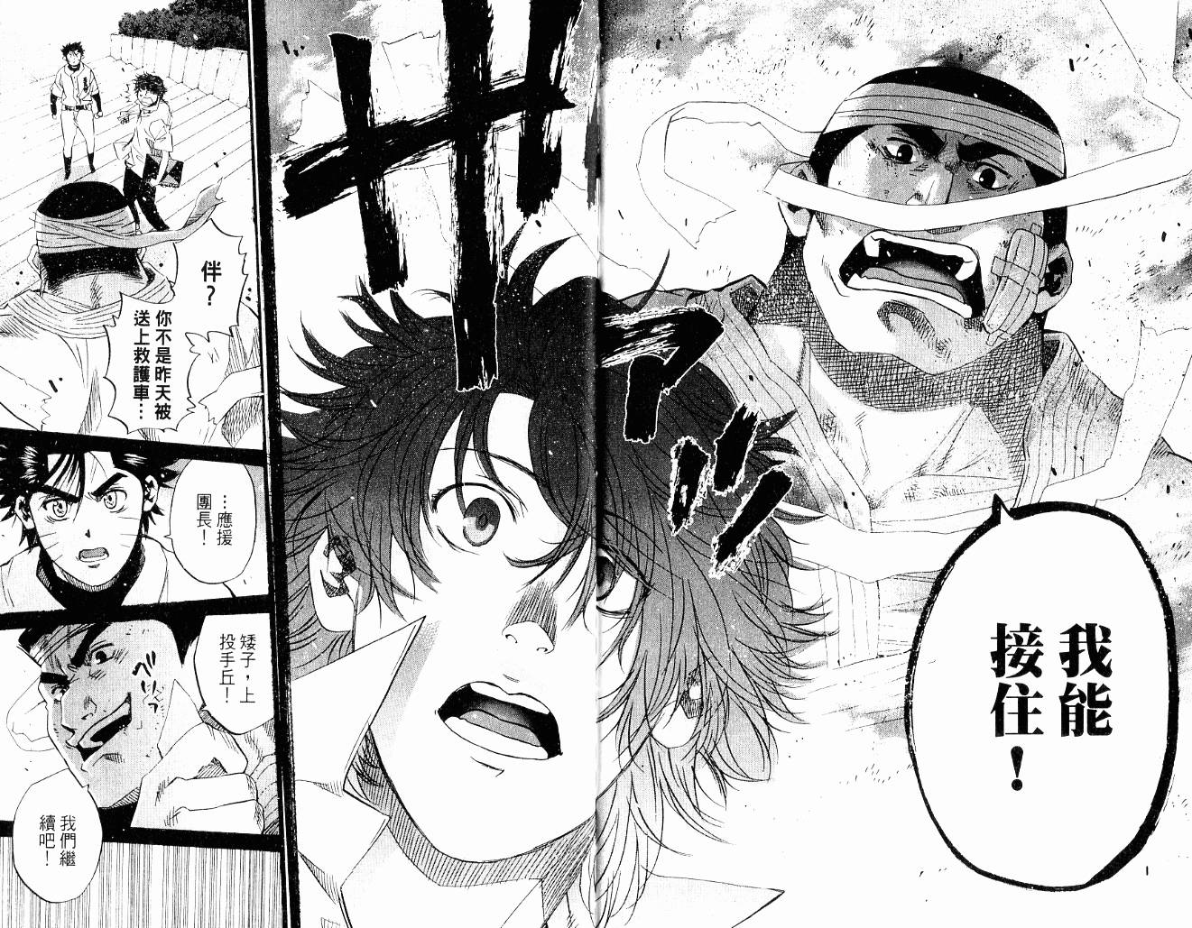 新约巨人之星韩漫全集-第09卷无删减无遮挡章节图片 