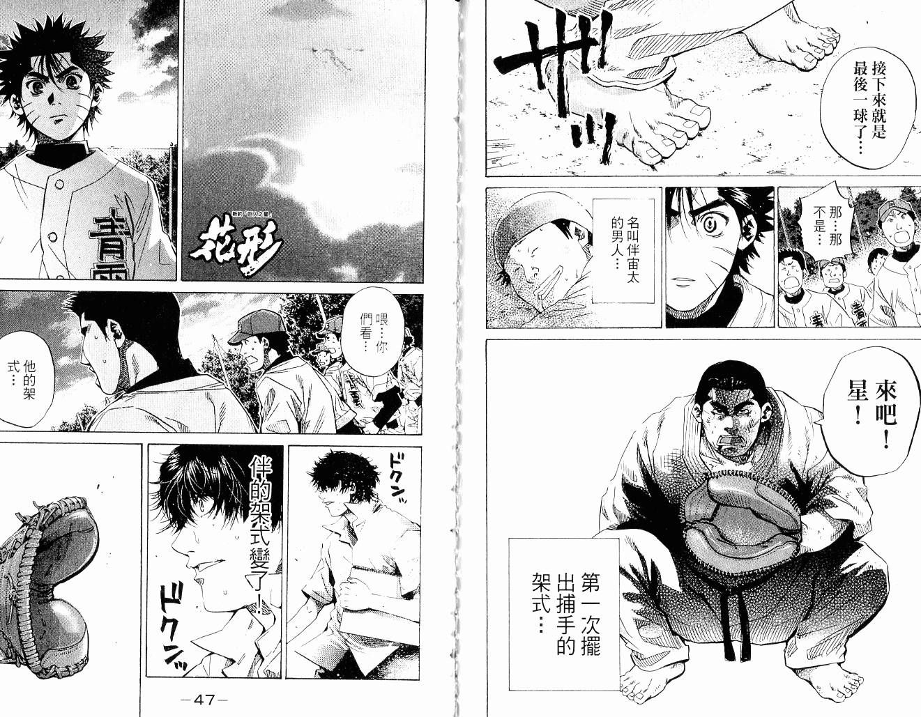 新约巨人之星韩漫全集-第09卷无删减无遮挡章节图片 