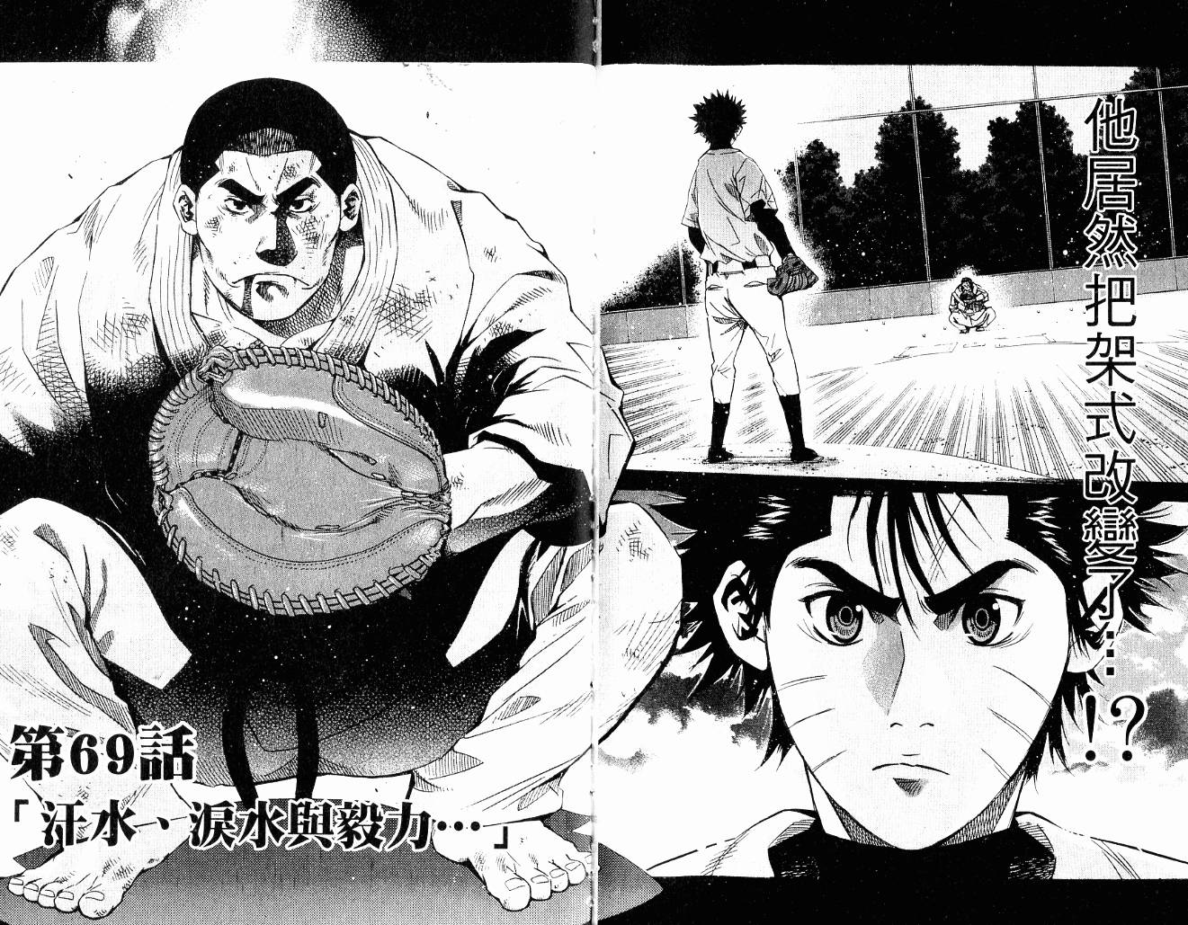 新约巨人之星韩漫全集-第09卷无删减无遮挡章节图片 