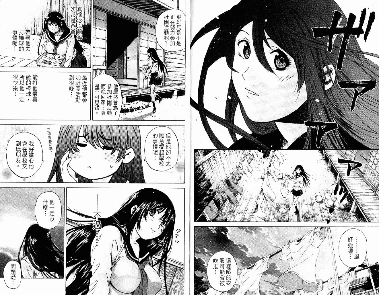 新约巨人之星韩漫全集-第09卷无删减无遮挡章节图片 