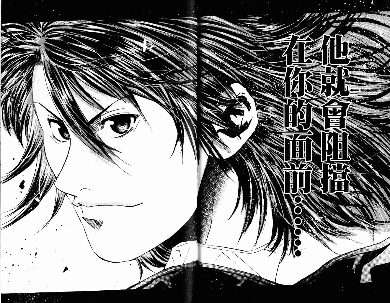 新约巨人之星韩漫全集-第09卷无删减无遮挡章节图片 