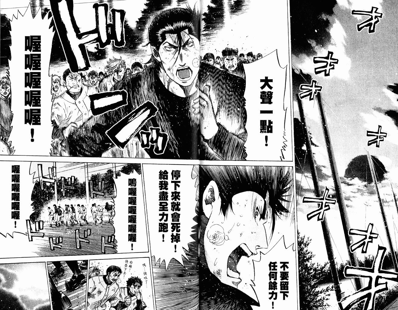 新约巨人之星韩漫全集-第09卷无删减无遮挡章节图片 