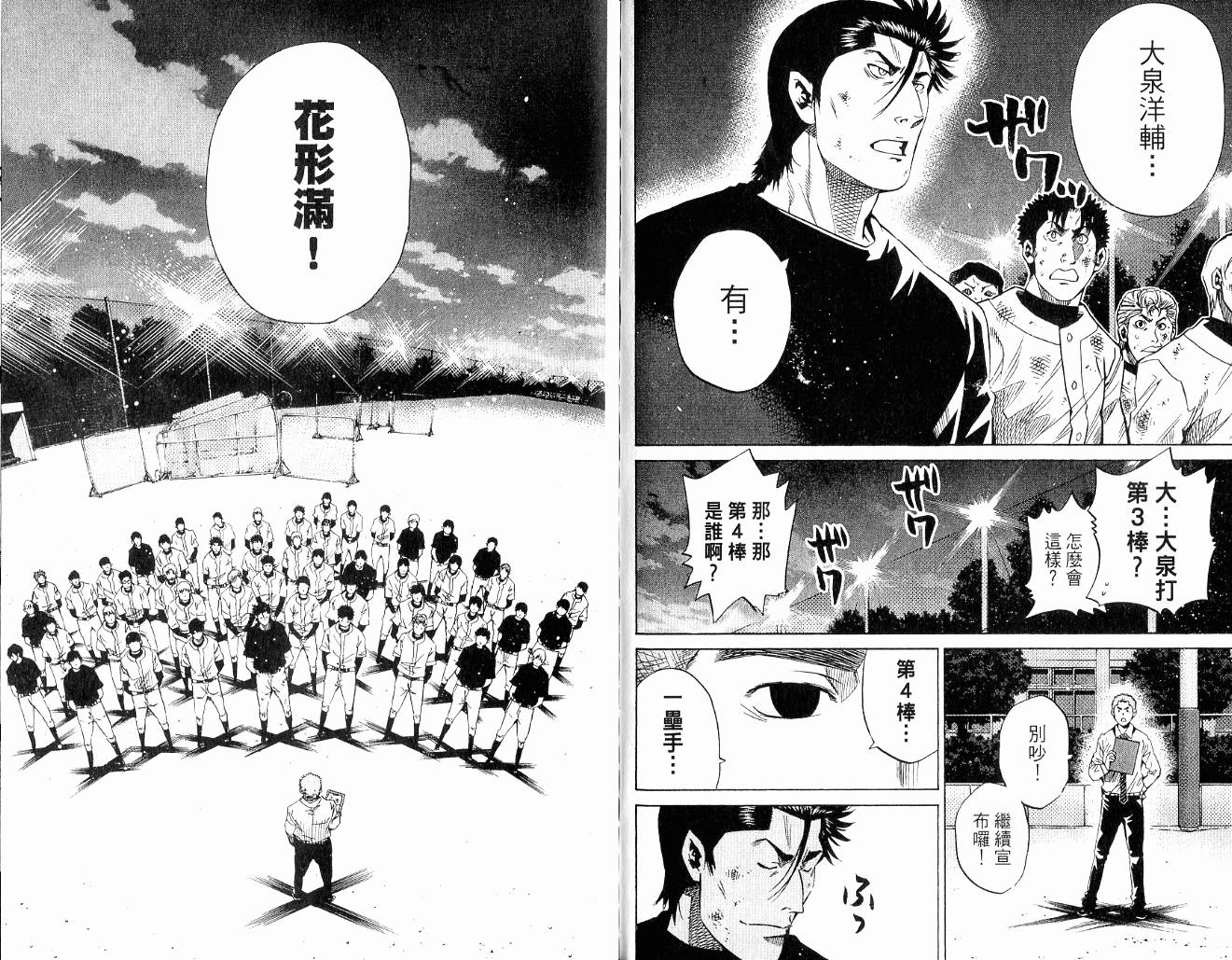 新约巨人之星韩漫全集-第09卷无删减无遮挡章节图片 