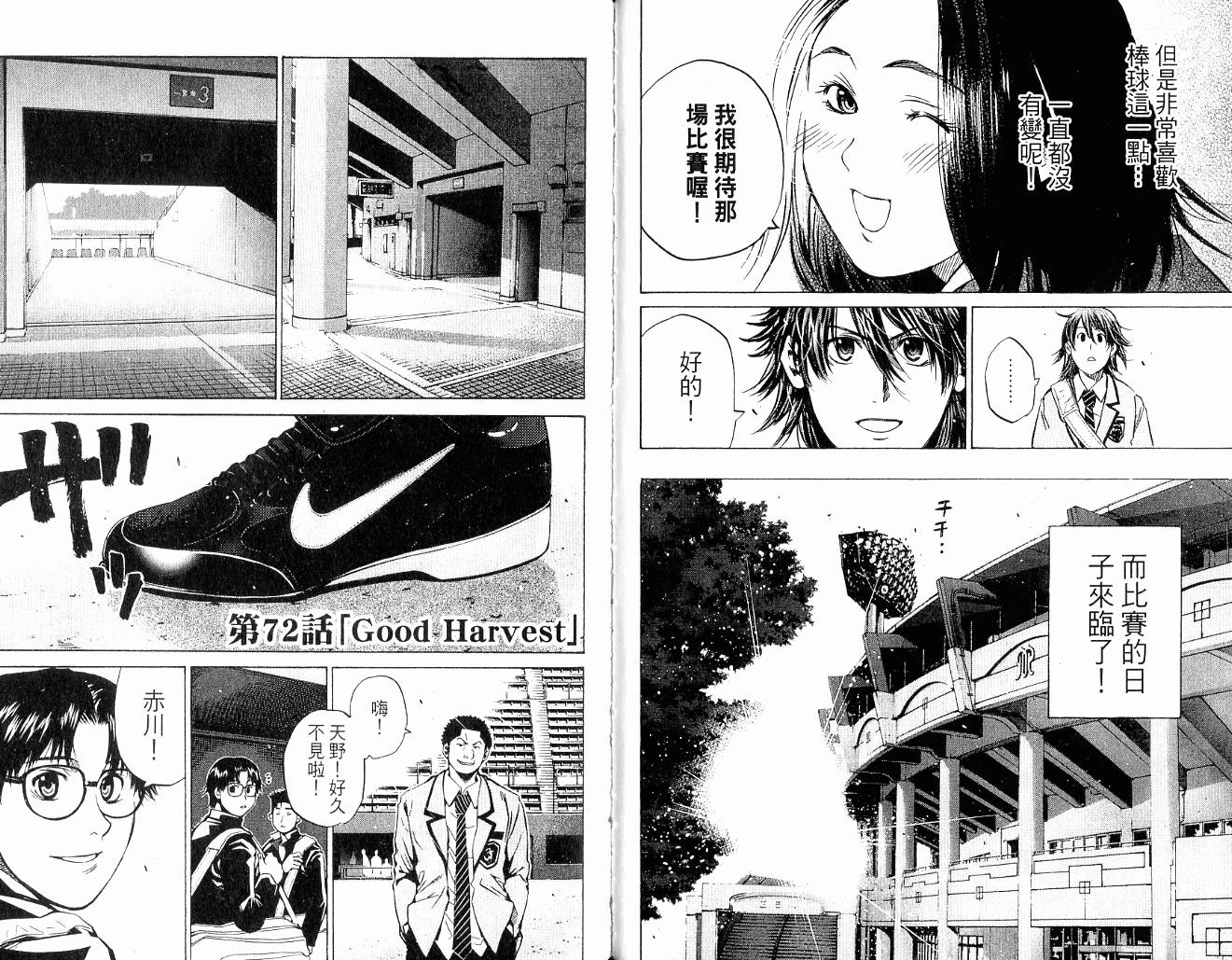 新约巨人之星韩漫全集-第09卷无删减无遮挡章节图片 