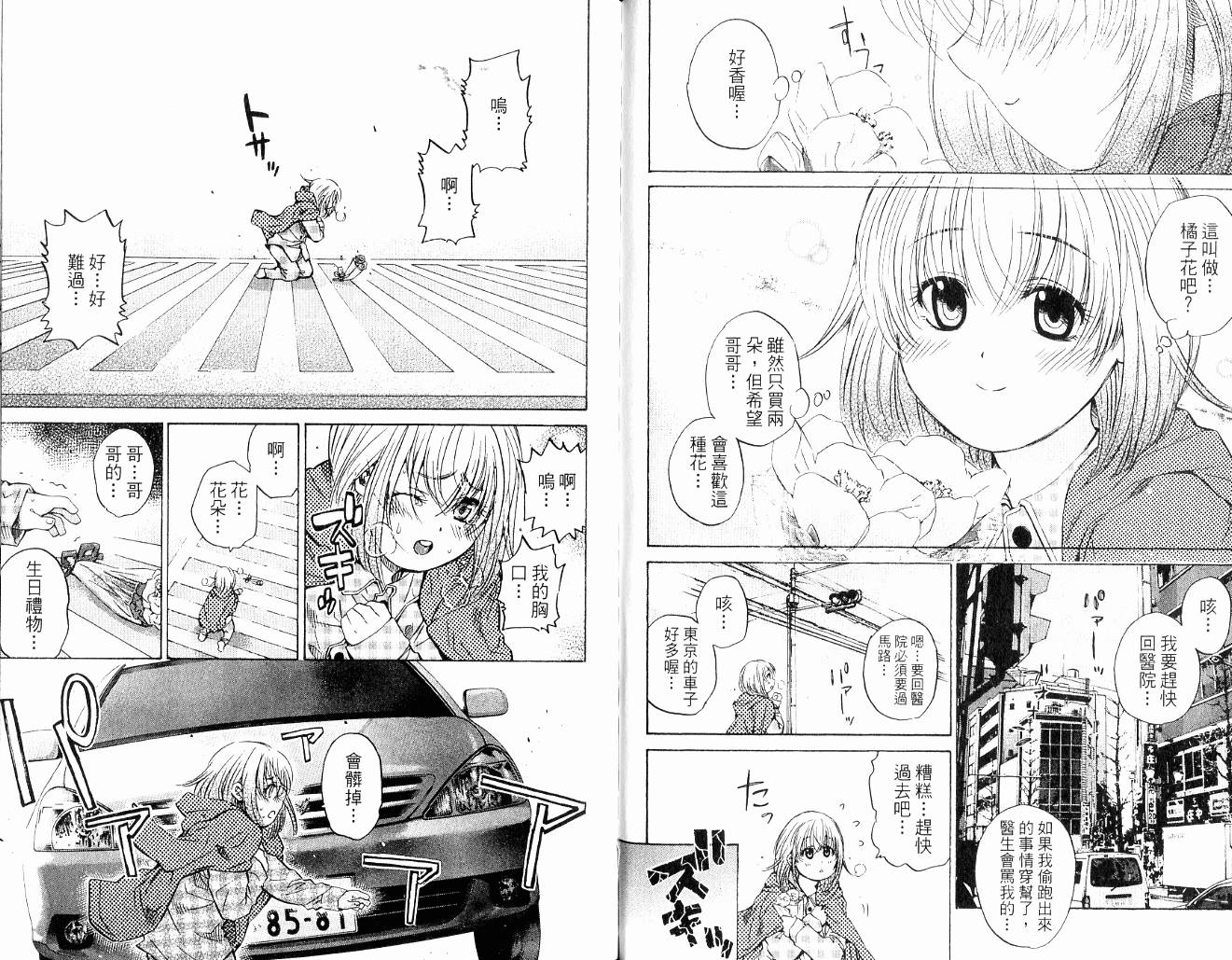 新约巨人之星韩漫全集-第09卷无删减无遮挡章节图片 