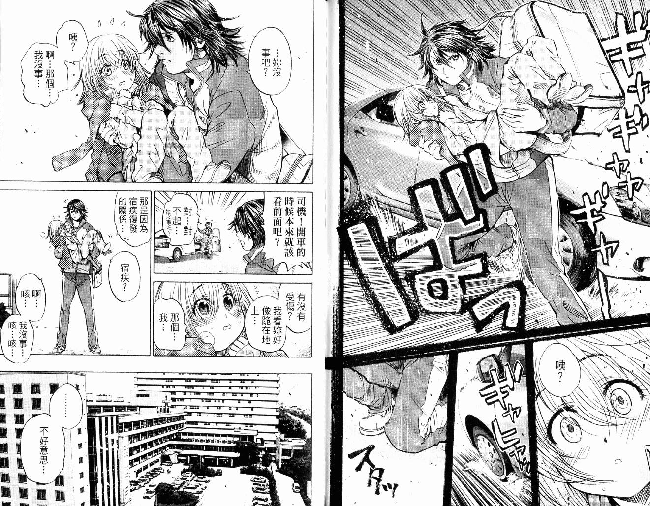 新约巨人之星韩漫全集-第09卷无删减无遮挡章节图片 