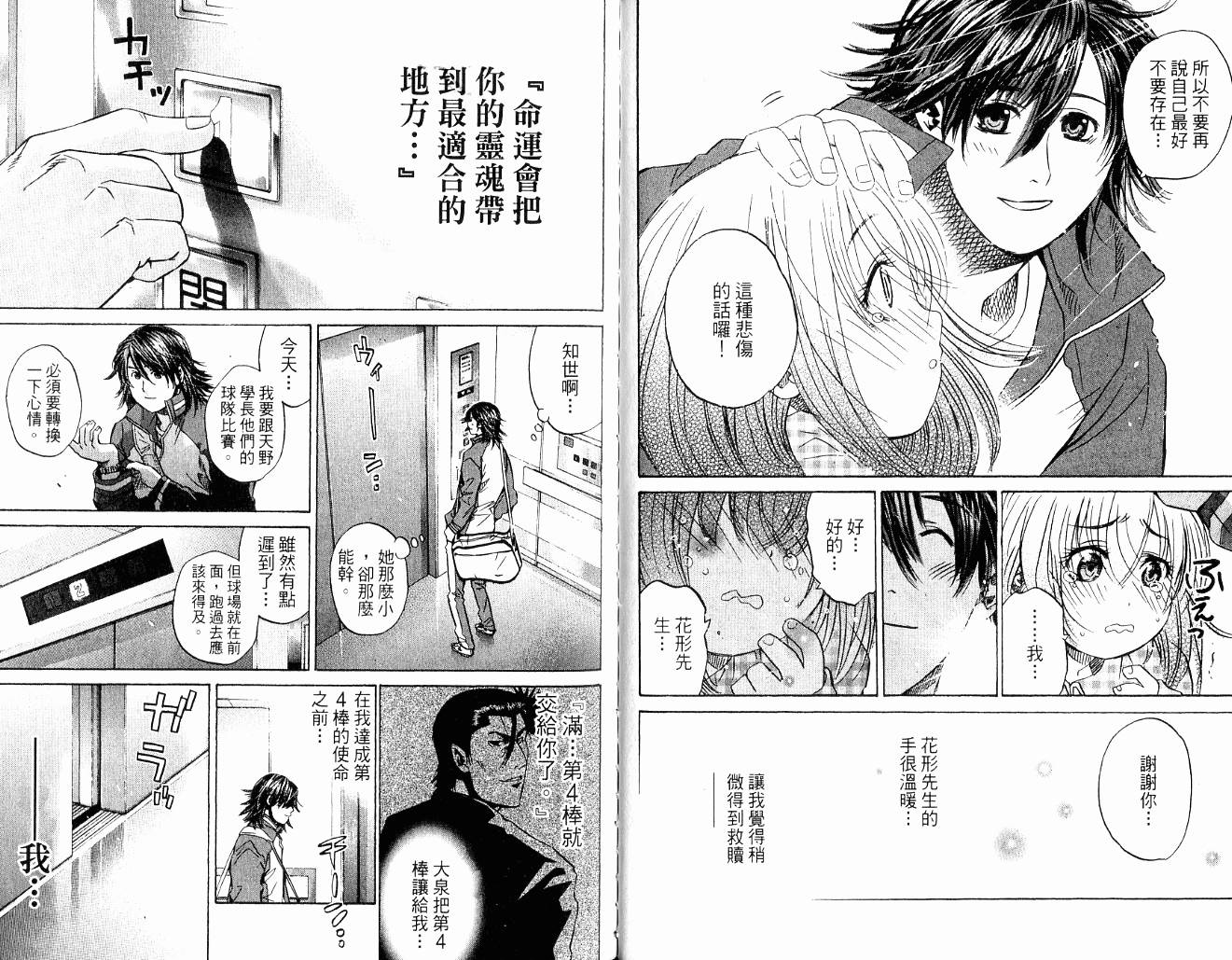 新约巨人之星韩漫全集-第09卷无删减无遮挡章节图片 