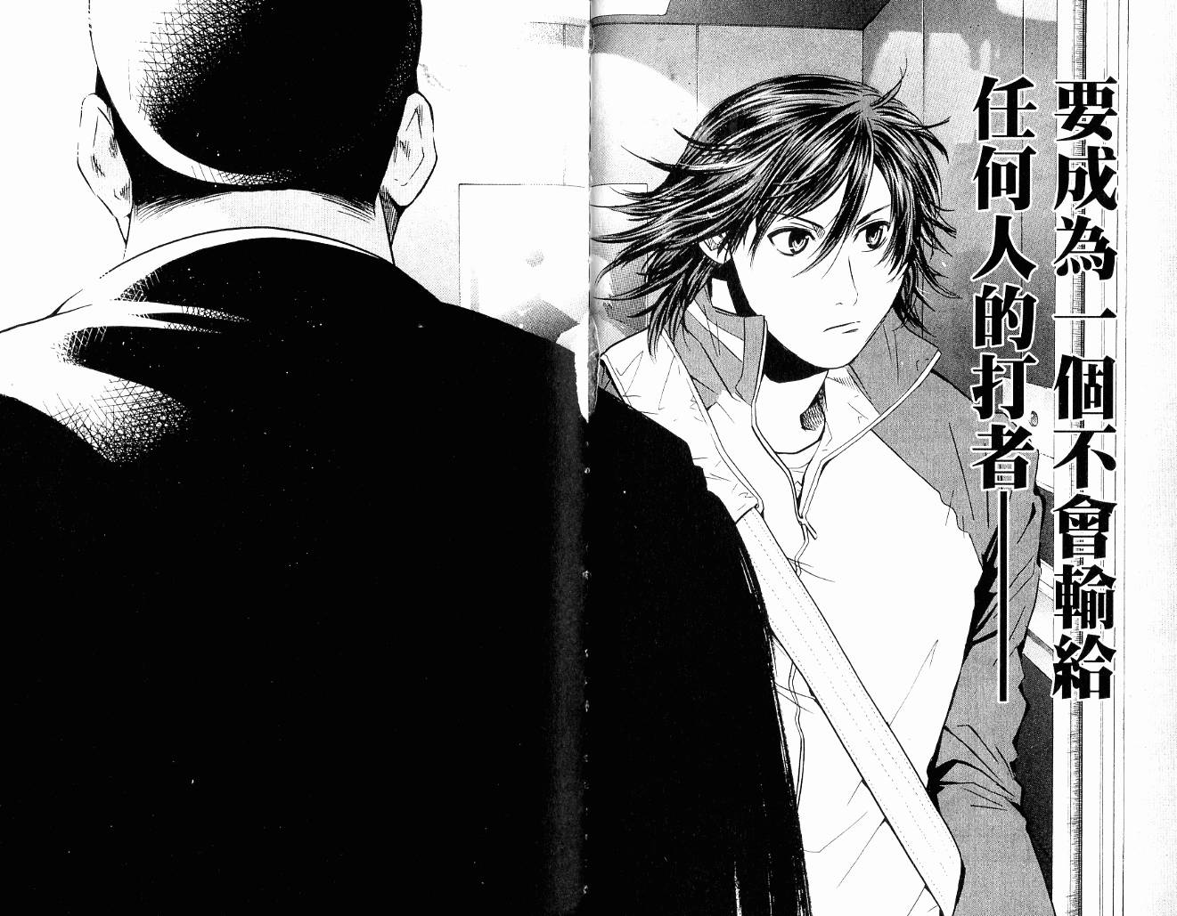 新约巨人之星韩漫全集-第09卷无删减无遮挡章节图片 