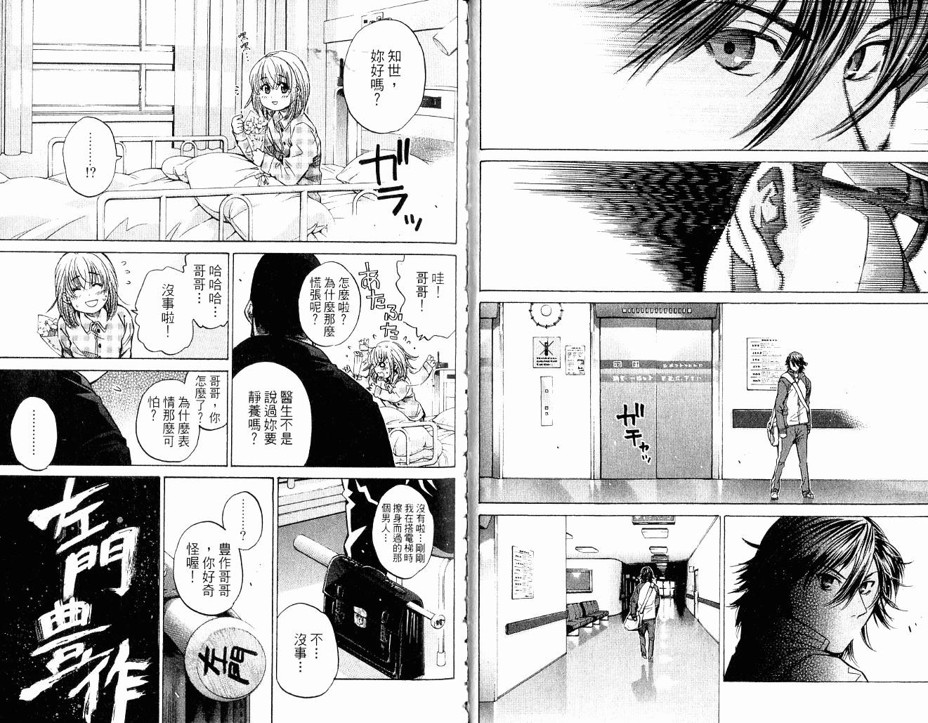 新约巨人之星韩漫全集-第09卷无删减无遮挡章节图片 