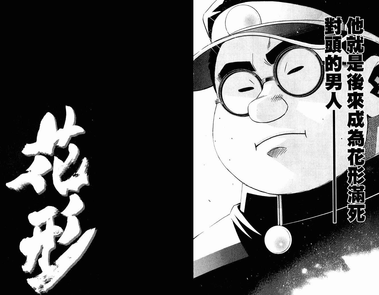 新约巨人之星韩漫全集-第09卷无删减无遮挡章节图片 