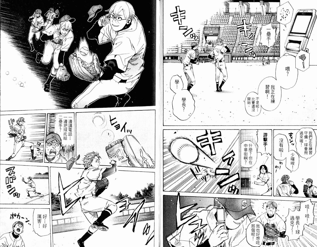 新约巨人之星韩漫全集-第09卷无删减无遮挡章节图片 