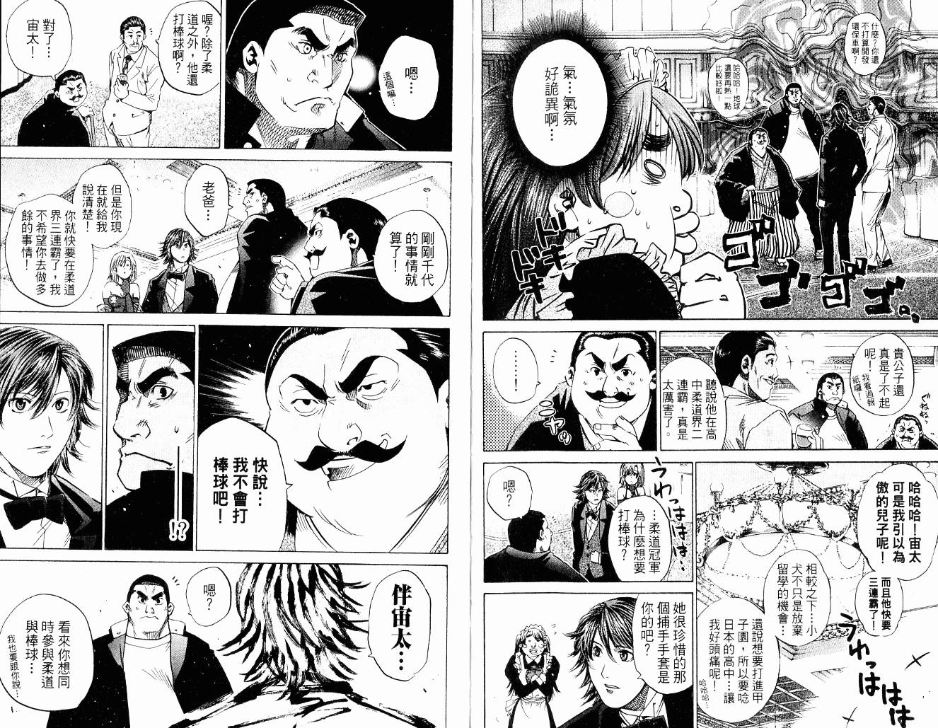 新约巨人之星韩漫全集-第09卷无删减无遮挡章节图片 