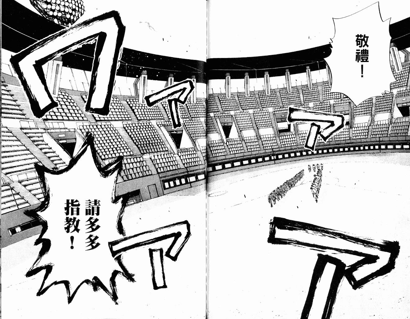 新约巨人之星韩漫全集-第09卷无删减无遮挡章节图片 